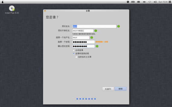 imcn-me Pear OS 8 23