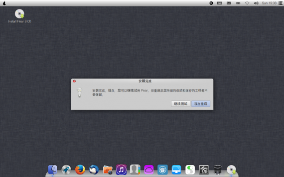 imcn-me Pear OS 8 26