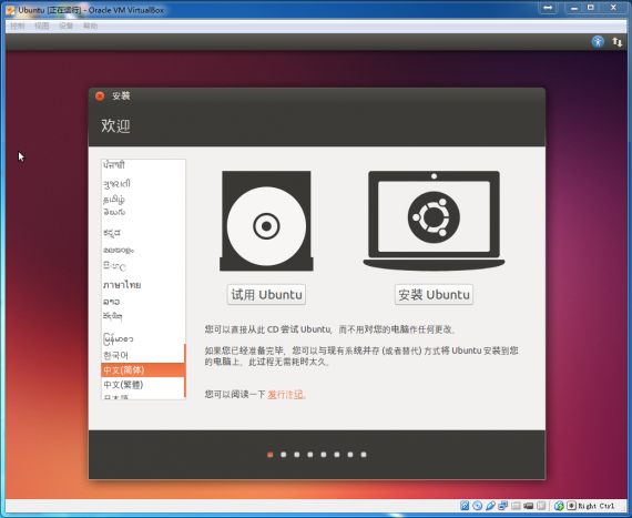 ubuntu13.10install01language