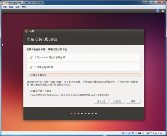 ubuntu13.10install02languagestart