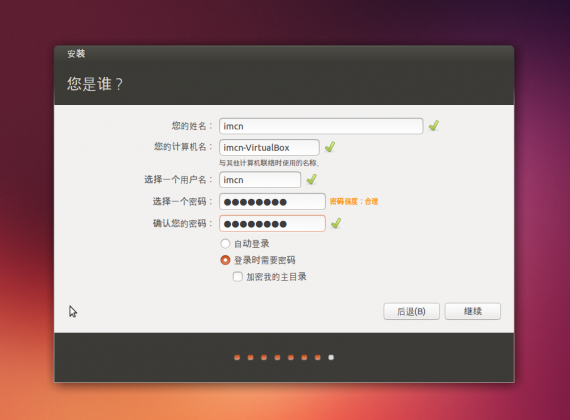ubuntu13.10install06usersitting