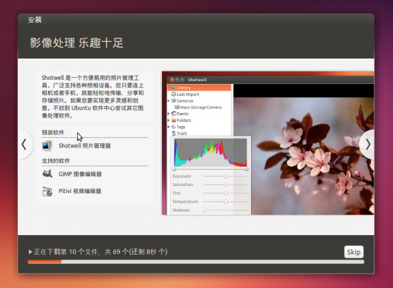 ubuntu13.10install11