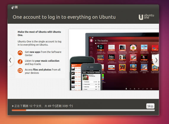 ubuntu13.10install12