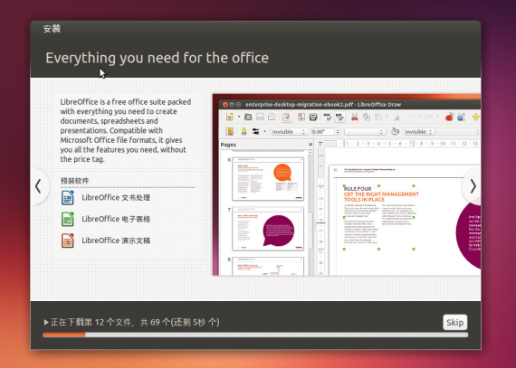 ubuntu13.10install15