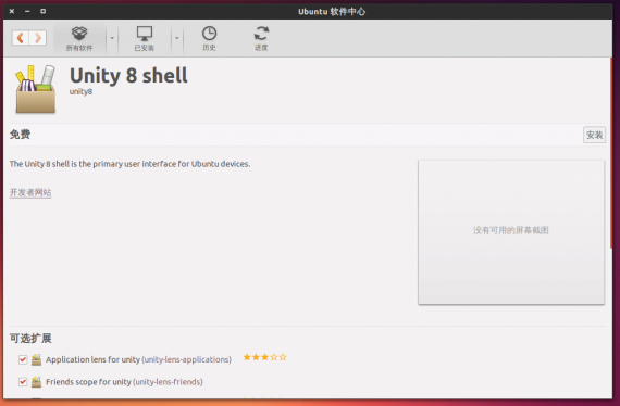 unity8shell