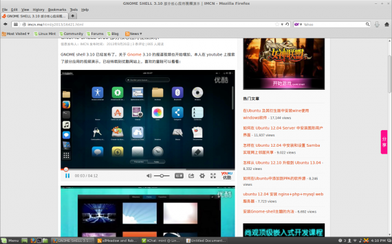 Screenshot from 2013-12-06 16:10:44