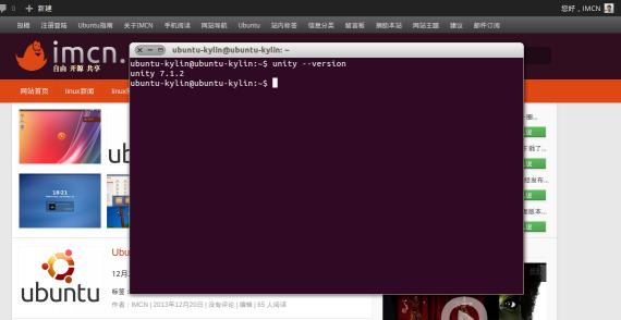 unity 7.1.2