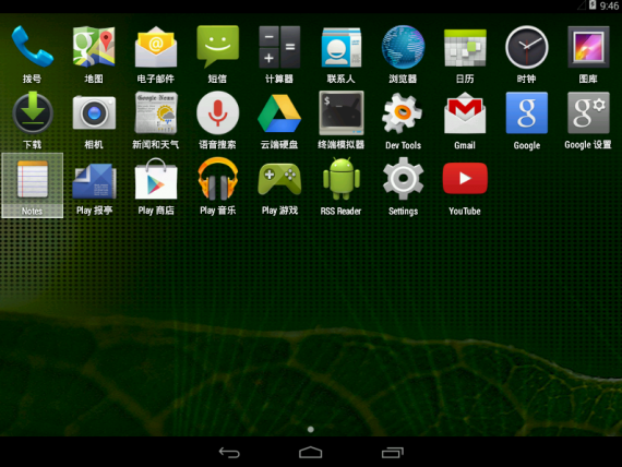 android-x86-4.4-rc1-01-570x428.png