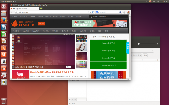 ubuntu 14.04 kaiti