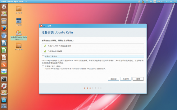 ubuntukylin14.04-beta2-install02
