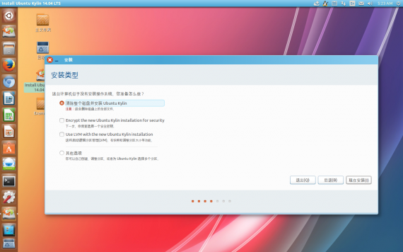 ubuntukylin14.04-beta2-install03