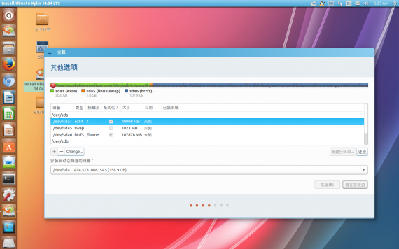 ubuntukylin14.04-beta2-install05
