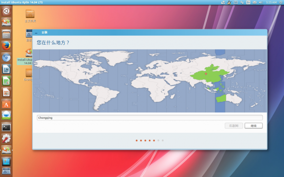 ubuntukylin14.04-beta2-install06