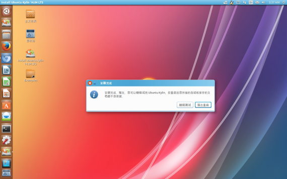 ubuntukylin14.04-beta2-install10