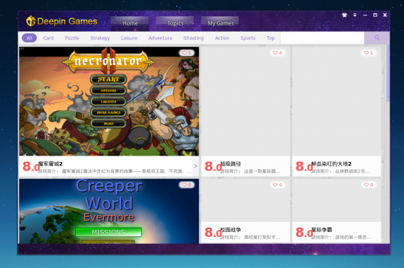 DeepinScreenshot20140428211049 gamecenter 02