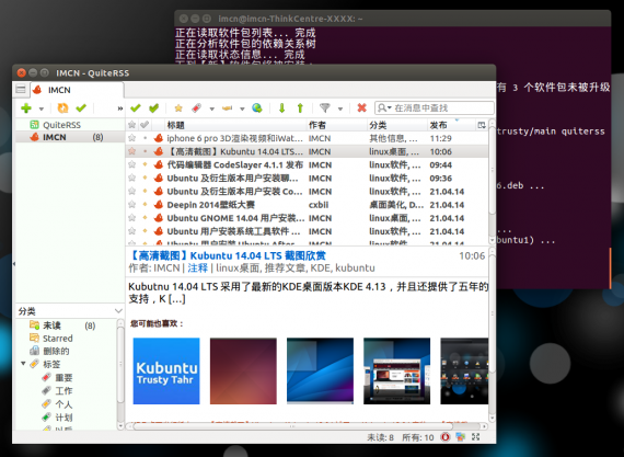 QuiteRSS 0.15.4
