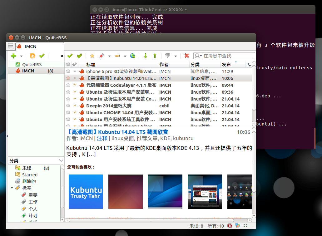 install quiterss for ubuntu