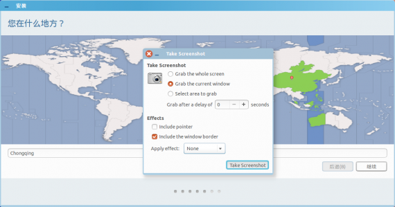UbuntuKylin-1404-05adress