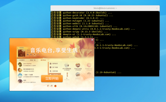 deepin-music-player