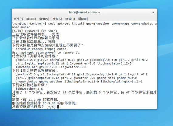 installgnome3.12softwera