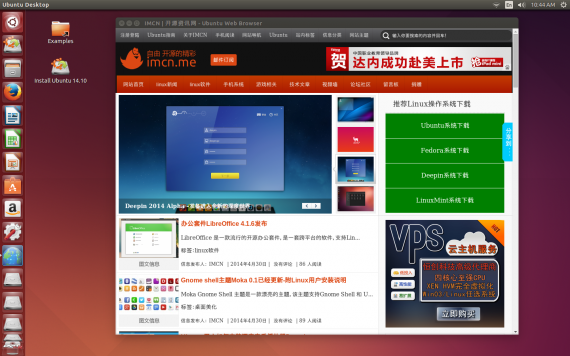 ubuntu 14.10 Brower