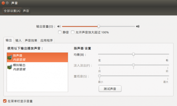ubuntu-1404-voice