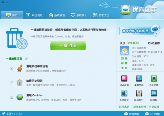 ubuntukylin-1404-04-youke