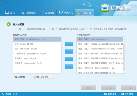 ubuntukylin-1404-04-youke06