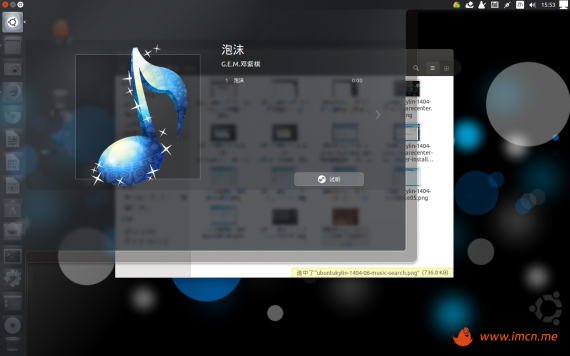 ubuntukylin-1404-06-music-play-baidu