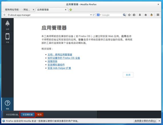 firefoxos03