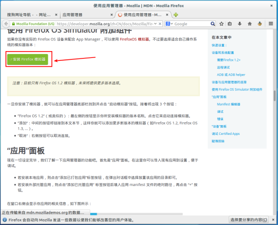 firefoxos04