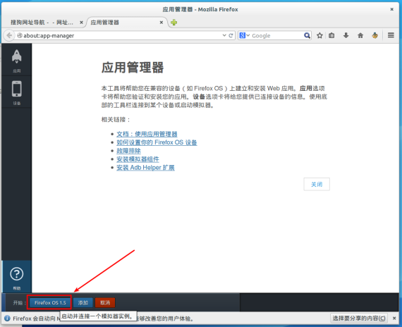 firefoxos09