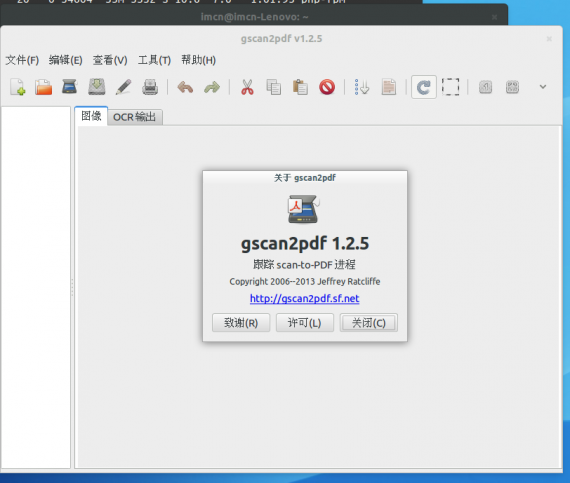 gscan2pdf 1.2.5