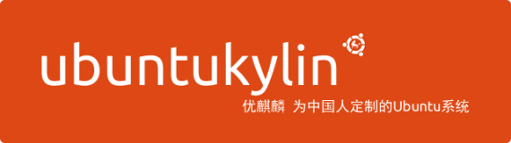 ubuntu-kylin-bannner-2014