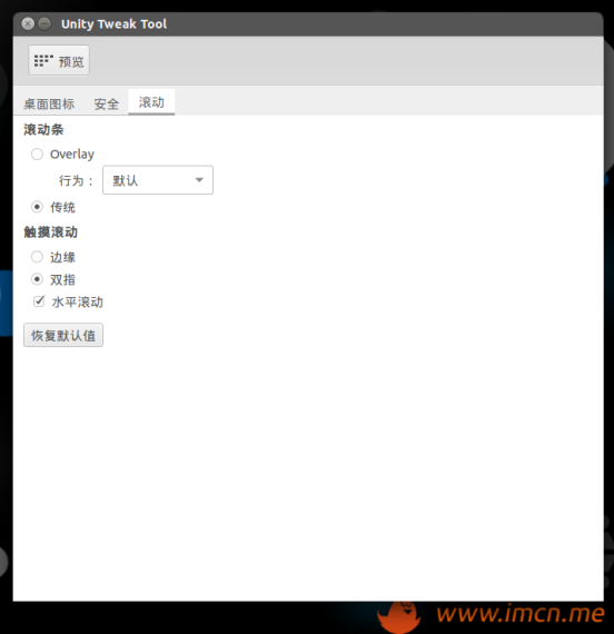 ubuntu scroll bar