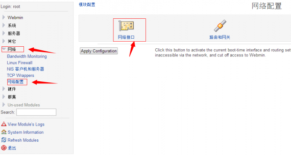 webmin20140526104612