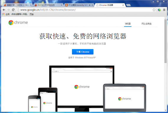 downloadchrome