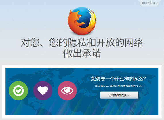 firefox