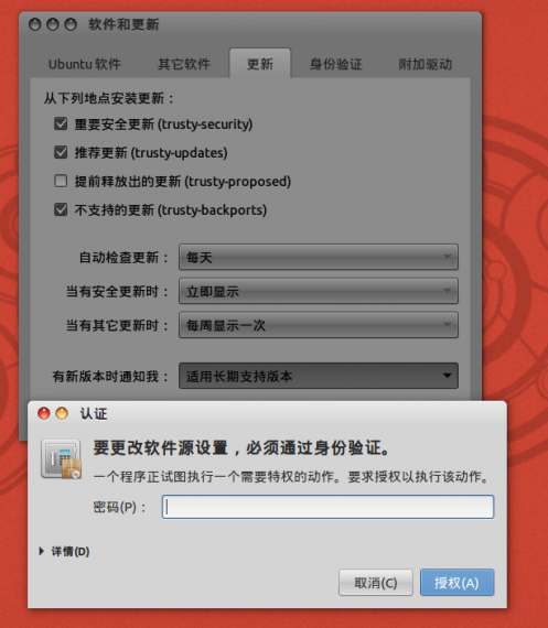 Ubuntu-upgrade03