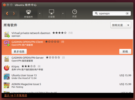 UbuntuVPN03