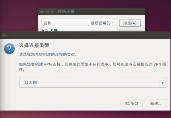 UbuntuVPN07