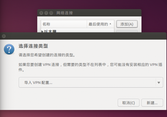 UbuntuVPN09