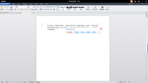 2014-11-28 11:55:29屏幕截图