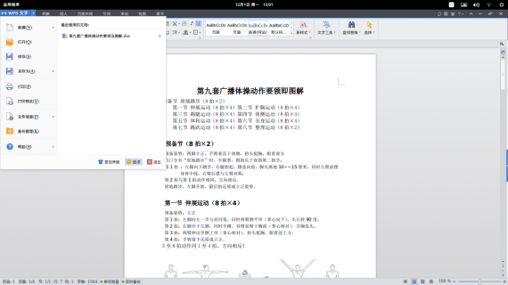 2014-12-01 13:01:53屏幕截图