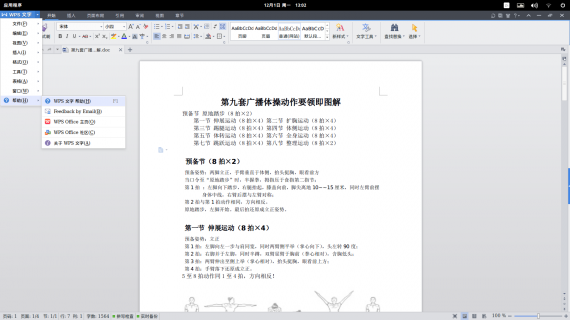 2014-12-01 13:02:14屏幕截图