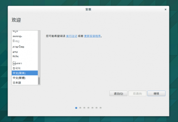 ubuntu-gnome-14.04-install01