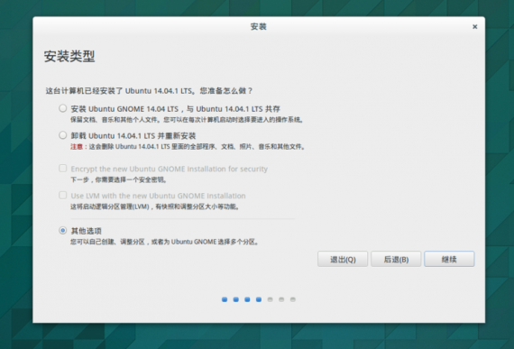 ubuntu-gnome-14.04-install03