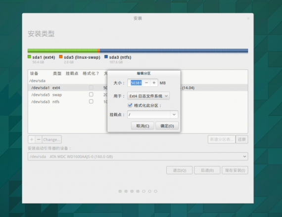 ubuntu-gnome-14.04-install06