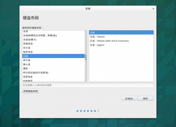 ubuntu-gnome-14.04-install10