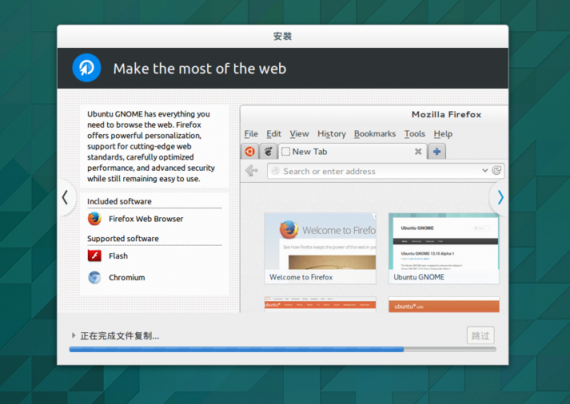 ubuntu-gnome-14.04-install15